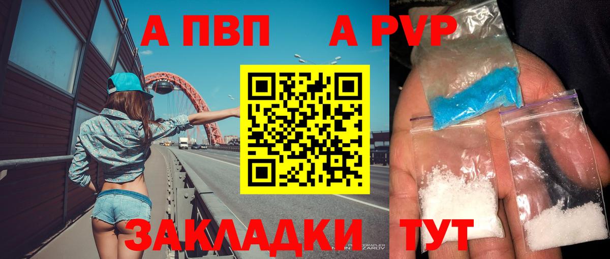 Карасук  APVP Crystall  А ПВП мука  А ПВП мука  Вход с VPN 