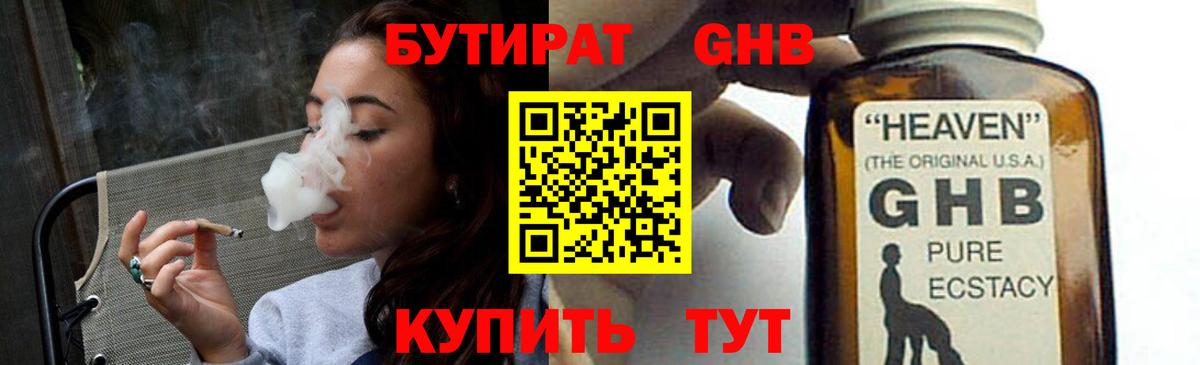 БУТИРАТ  БУТИРАТ бутик  Вход с VPN  Карасук 
