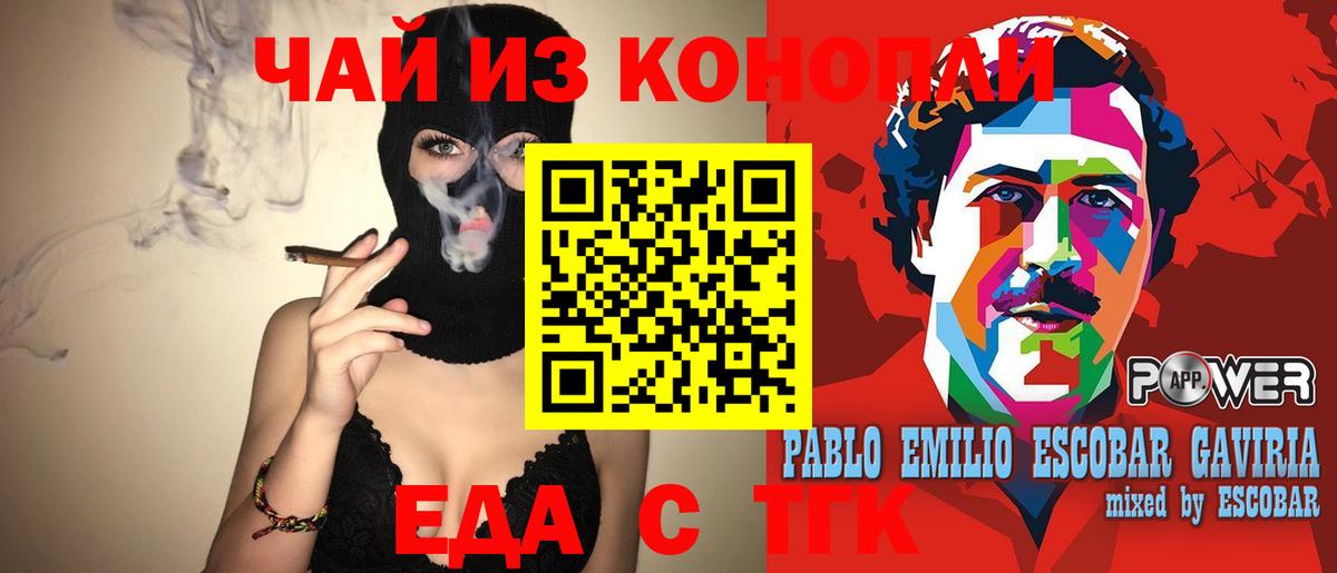 Печенье с ТГК марихуана  Вход с VPN  Карасук 