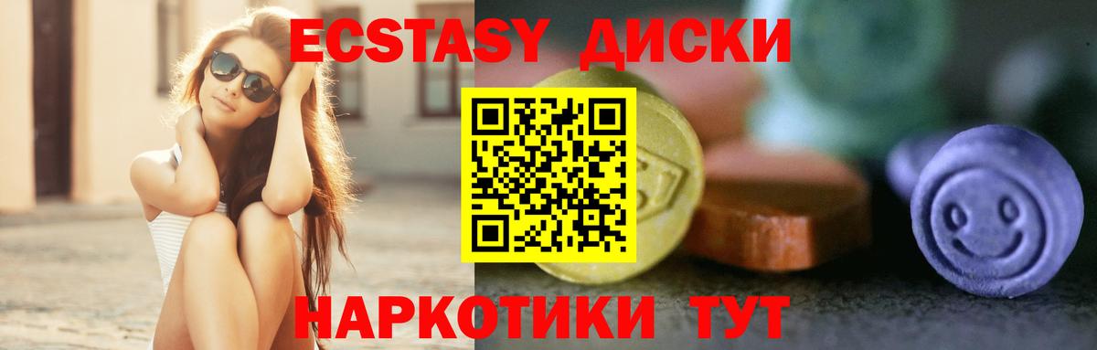 ЭКСТАЗИ MDMA Карасук