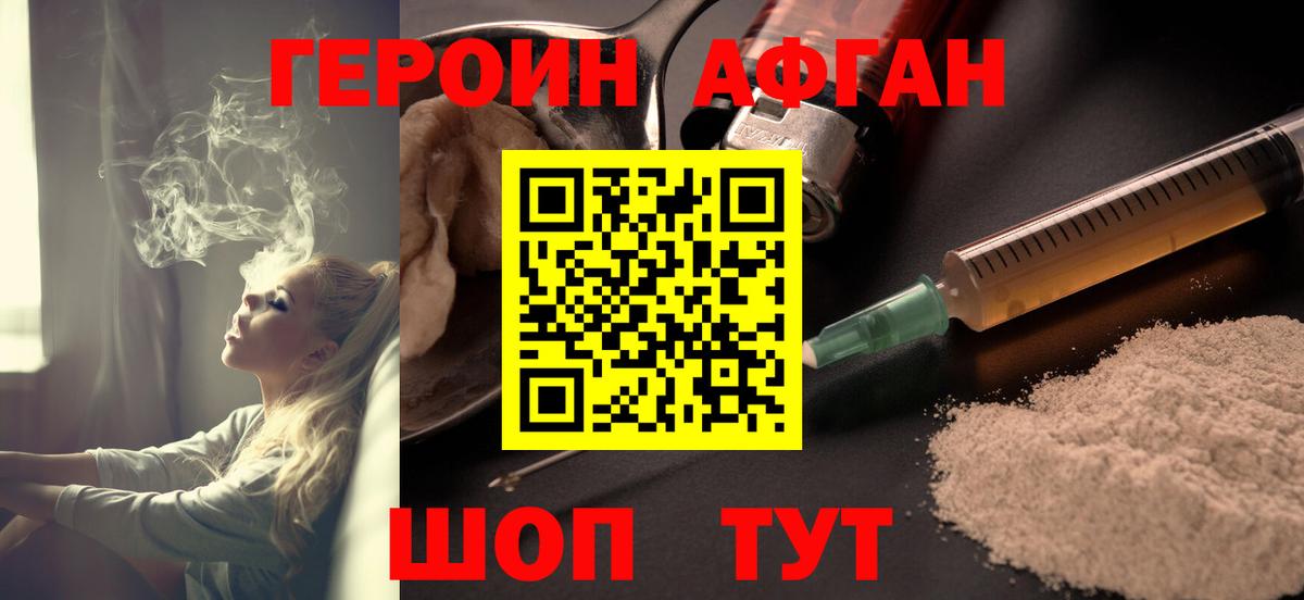 Карасук  ГЕРОИН  Вход с VPN  ГЕРОИН Афган 