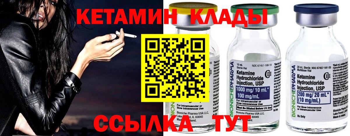 КЕТАМИН ketamine  КЕТАМИН VHQ  Вход с VPN  Карасук 