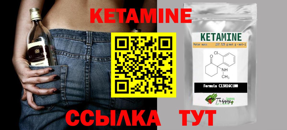 КЕТАМИН VHQ Карасук