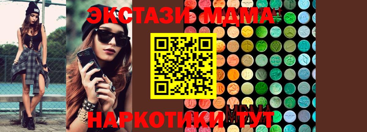 MDMA  Вход с VPN  МДМА Molly  Карасук  MDMA VHQ 