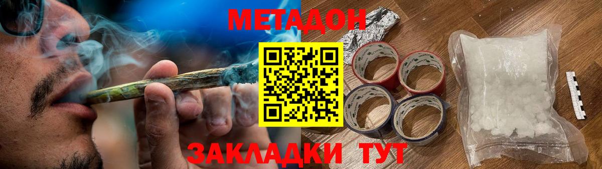 МЕТАДОН мёд  Метадон VHQ  Карасук  Вход с VPN 