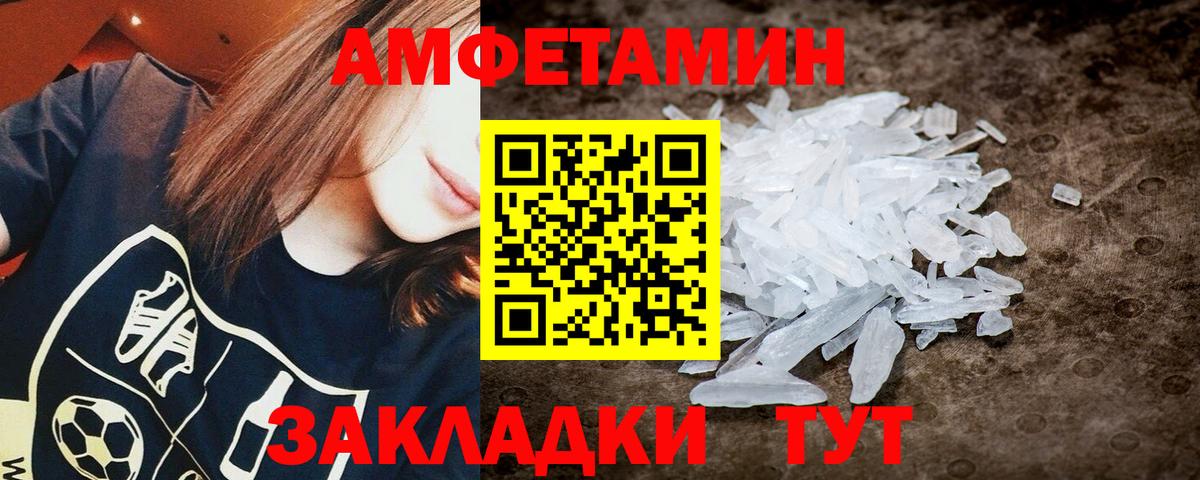 МЕТАМФЕТАМИН мет Карасук