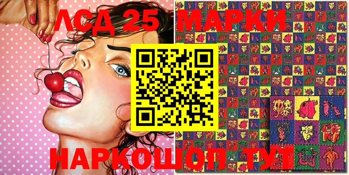 Марки 25I-NBOMe 1,5мг  Вход с VPN  Карасук 